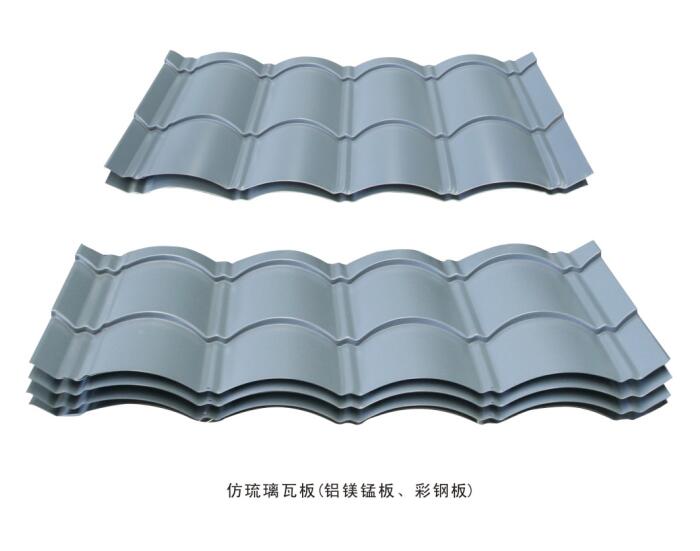 铝镁锰板（仿琉璃瓦板）