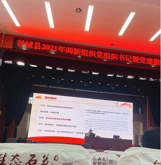 2021年谷城县两新组织党组织书记莅临美亚达工厂参观111(图3)