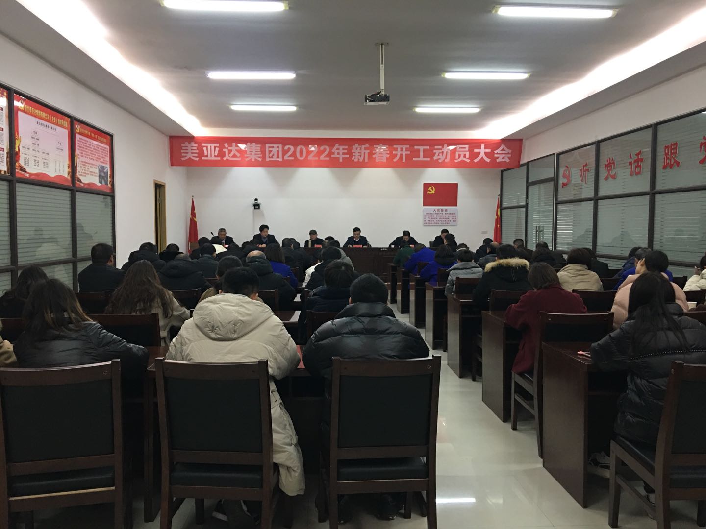 新春伊始~美亚达集团召开了新春开工动员大会(图2)