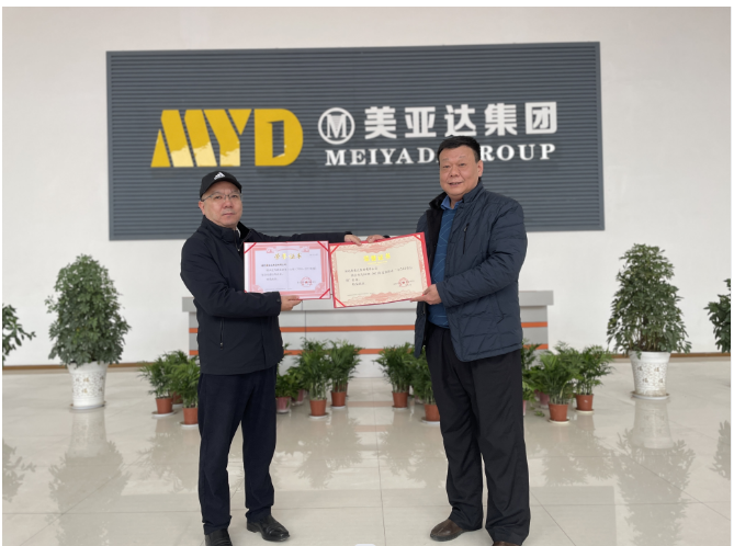 湖北美亚达集团有限公司被公布为2020~2021年度襄阳市“守合同重信用”企业。(图4)