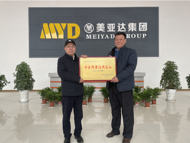 湖北美亚达集团有限公司被公布为2020~2021年度襄阳市“守合同重信用”企业。(图3)